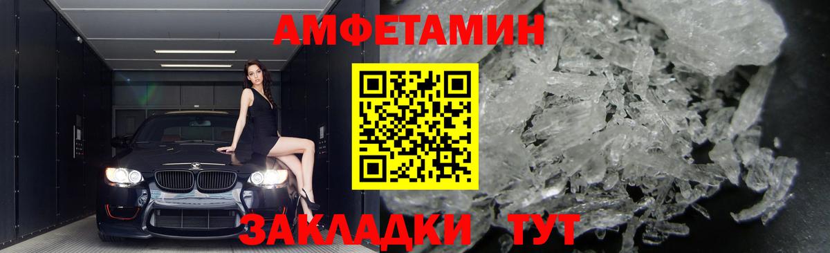 АМФЕТАМИН 97% Минусинск