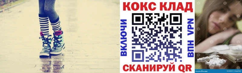 Кокаин 99%  купить закладку  Минусинск 