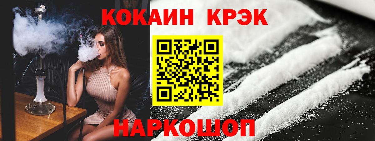 COCAIN FishScale  Вход с VPN  Минусинск  КОКАИН 97% 