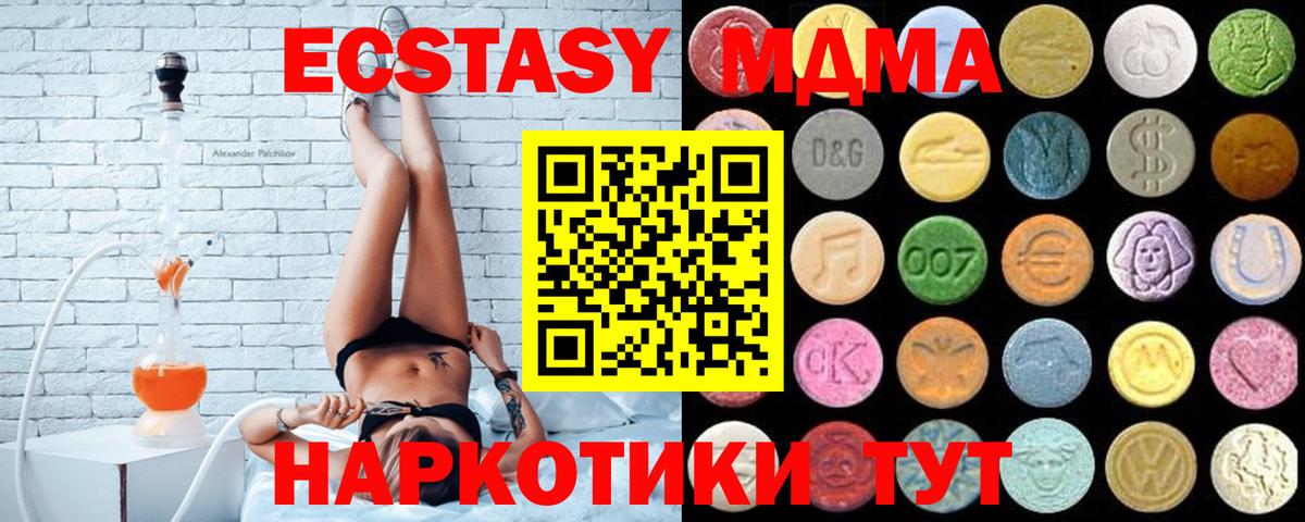 Экстази круглые Минусинск