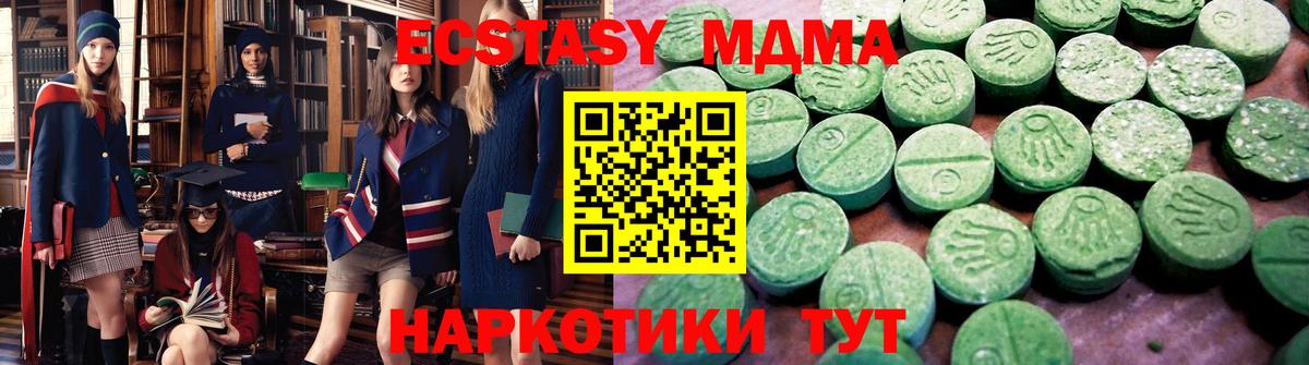 Ecstasy  Вход с VPN  Минусинск  ОМГ ОМГ зеркало  ЭКСТАЗИ диски 