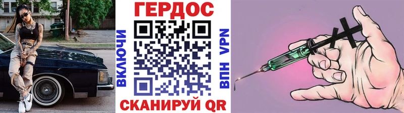 Героин хмурый  ОМГ ОМГ сайт  Минусинск 