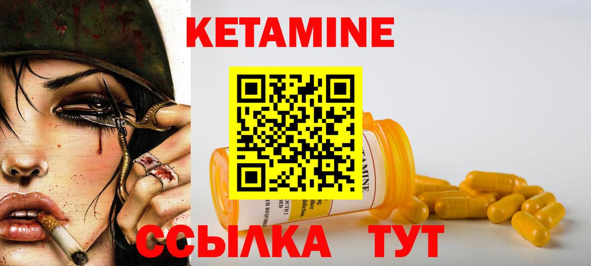 Кетамин VHQ  Вход с VPN  Минусинск  КЕТАМИН ketamine 