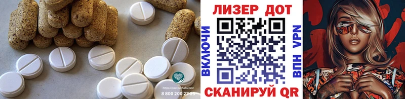 ЛСД экстази кислота Минусинск