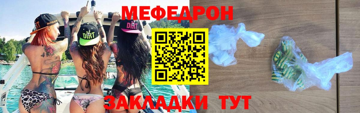 МЯУ-МЯУ mephedrone  где купить наркоту  Минусинск  Меф мяу мяу  Вход с VPN 