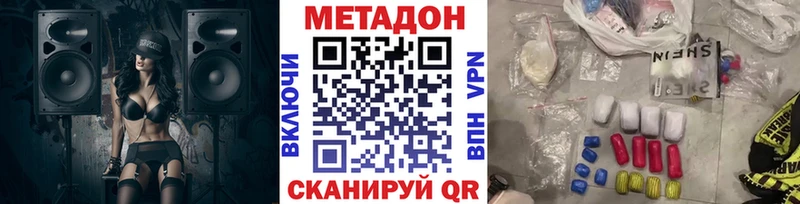 ОМГ ОМГ ссылка продажа наркотиков Минусинск МЕТАДОН мёд