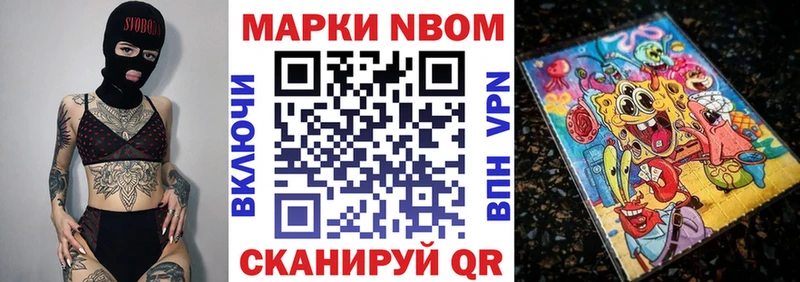 Марки 25I-NBOMe 1,8мг  Минусинск 