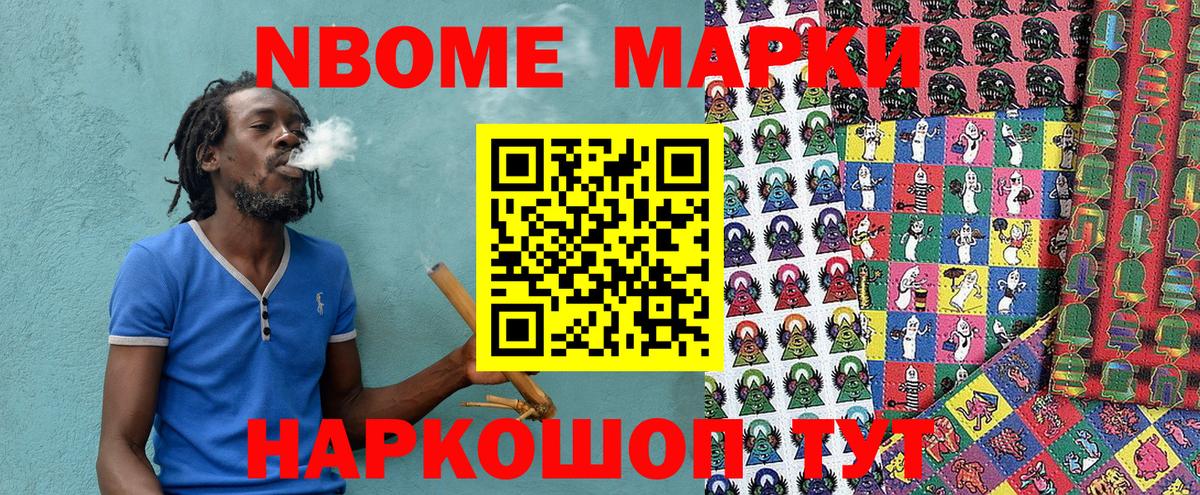 Минусинск  Наркотические марки  Марки 25I-NBOMe 1,5мг  Вход с VPN  Марки 25I-NBOMe 1,5мг 