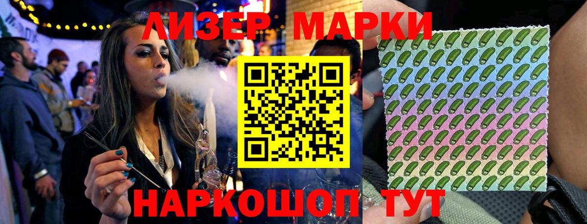 Марки 25I-NBOMe 1500мкг Минусинск