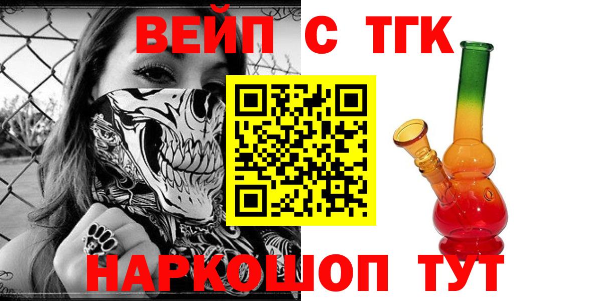 ТГК Wax Минусинск
