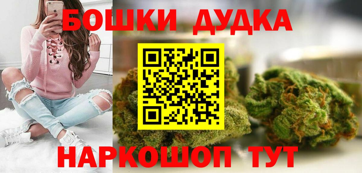 Бошки марихуана OG Kush Минусинск